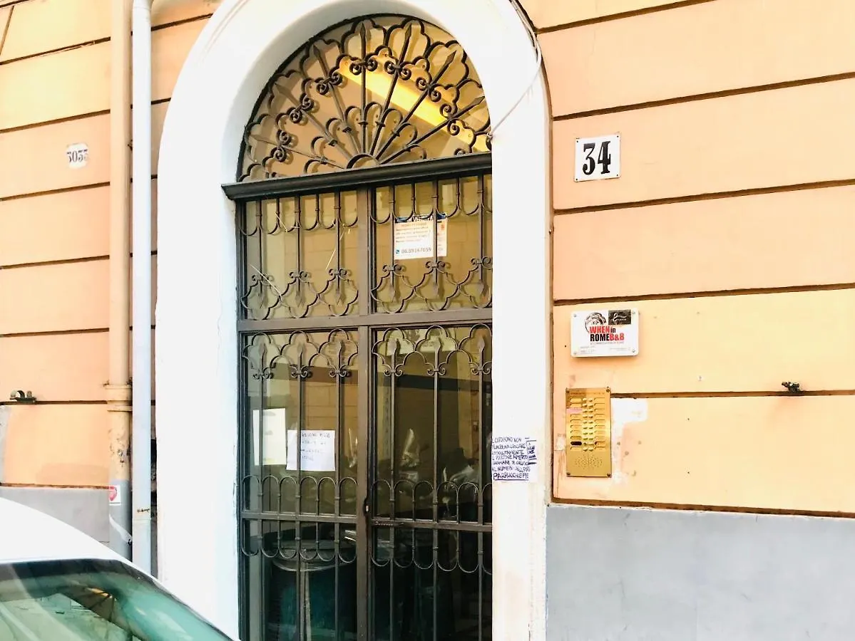 When In Rome Accommodation Guest House